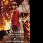 Rurouni Kenshin pic