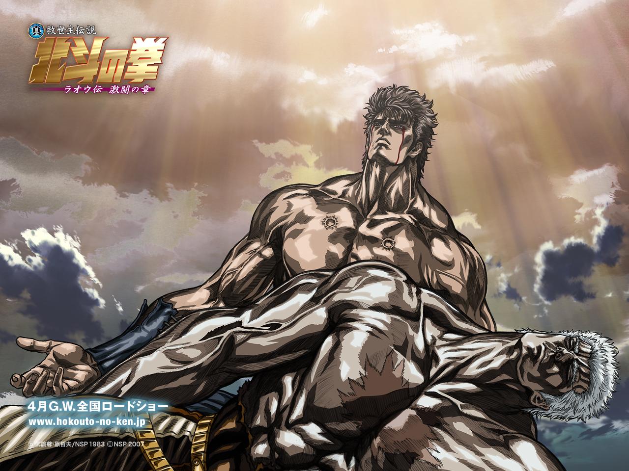 Fist Of The North Star wallpapers HD quality