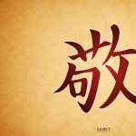Calligraphy Artistic high definition photo