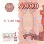 Ruble wallpapers hd