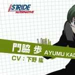 Prince Of Stride Alternative PC wallpapers
