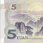 Yuan desktop wallpaper
