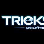 Trickster Edogawa Ranpo Shounen Tanteidan Yori free download