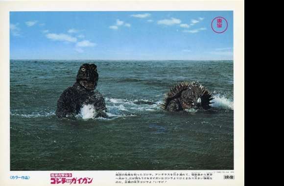 Godzilla Vs. Gigan