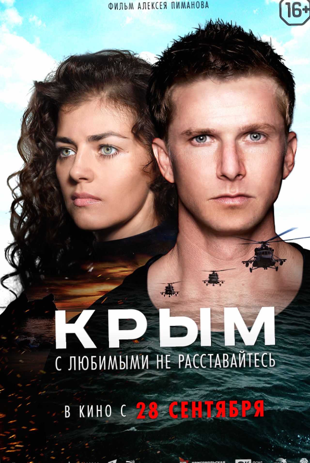 Crimea wallpapers HD quality