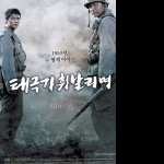Tae Guk Gi The Brotherhood of War download