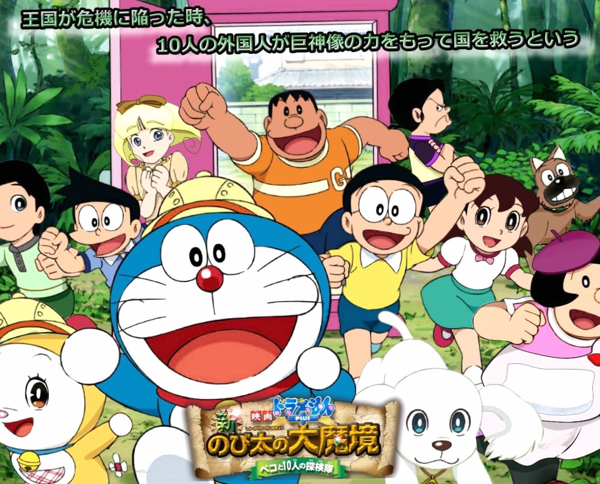 Doraemon New Nobitas Great Demon-Peko and the Exploration Party of Five at 1024 x 768 size wallpapers HD quality