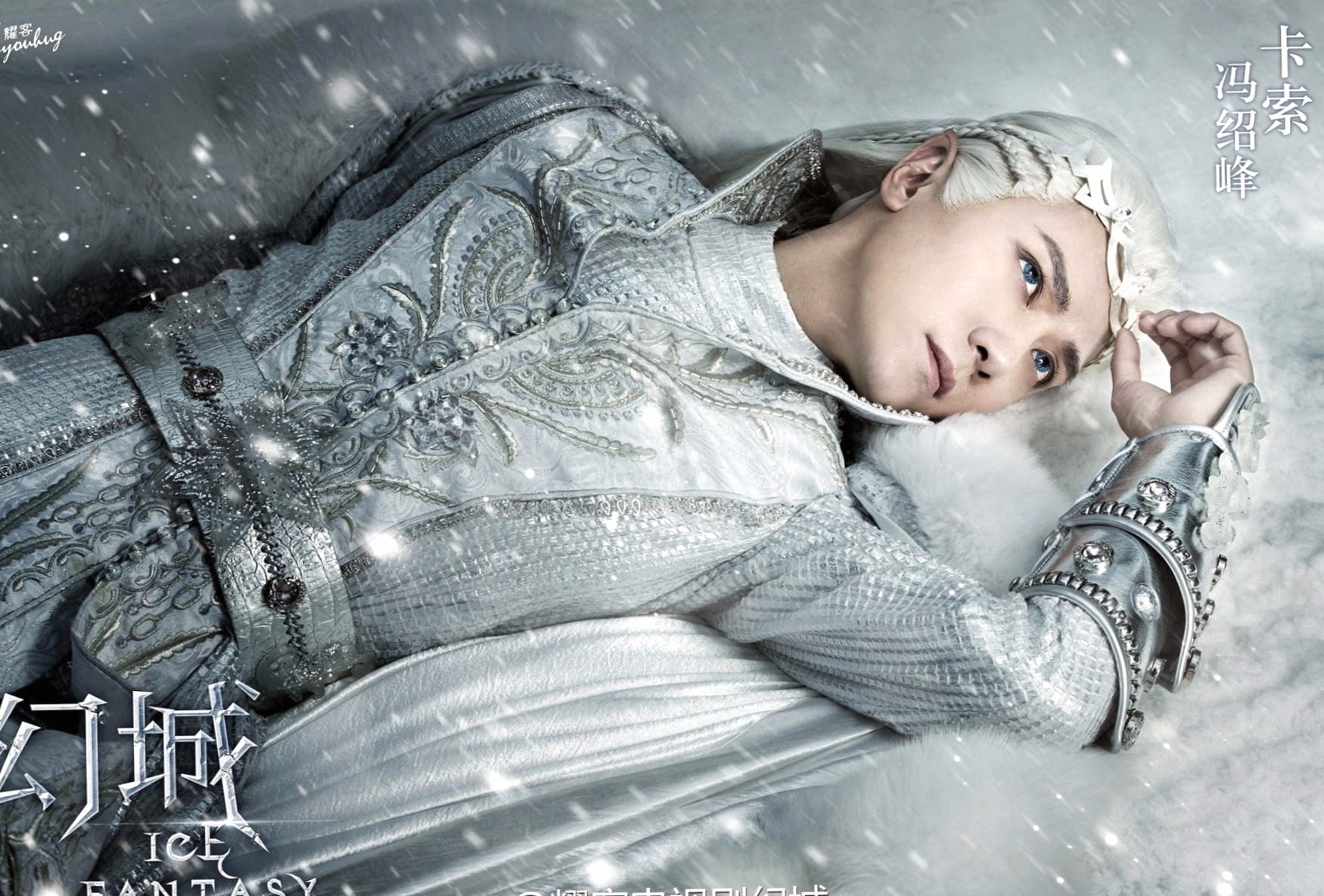 Ice Fantasy at 640 x 1136 iPhone 5 size wallpapers HD quality