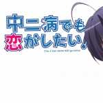 Love, Chunibyo Other Delusions widescreen