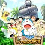Doraemon New Nobitas Great Demon-Peko and the Exploration Party of Five desktop