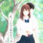I Want To Eat Your Pancreas photo