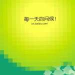 Baidu desktop wallpaper