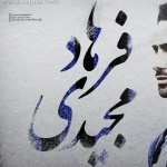 Farhad Majidi desktop wallpaper