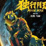 Moon Man 1080p