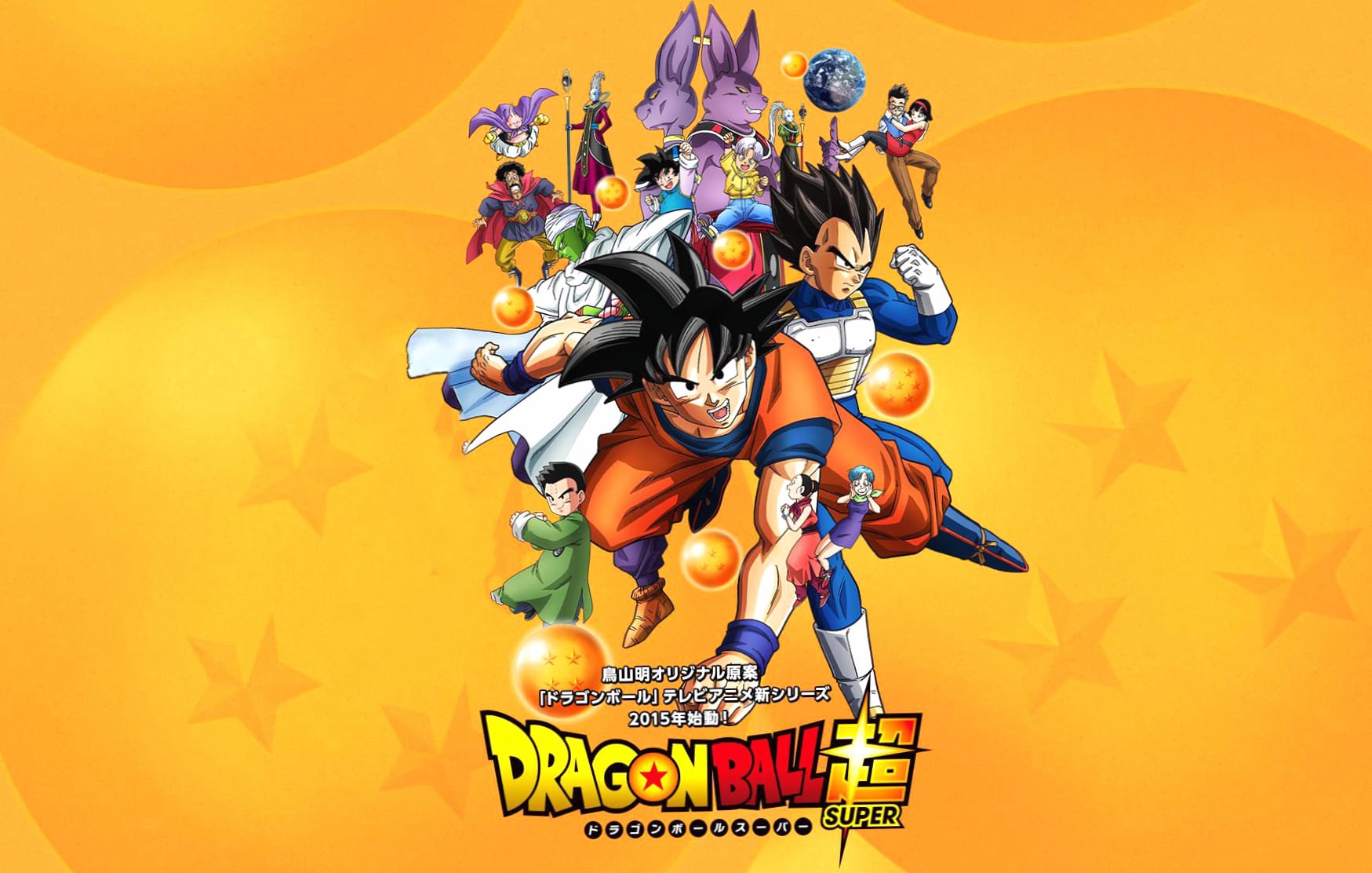 Dragon Ball Super Heroes Unite wallpapers HD quality