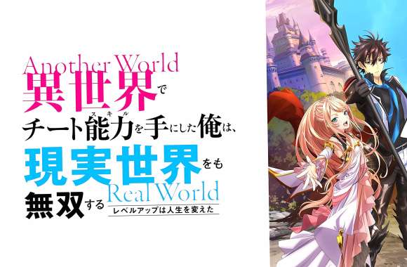 Anime I Got A Cheat Skill In Another World And Became Unrivaled In The Real World Too