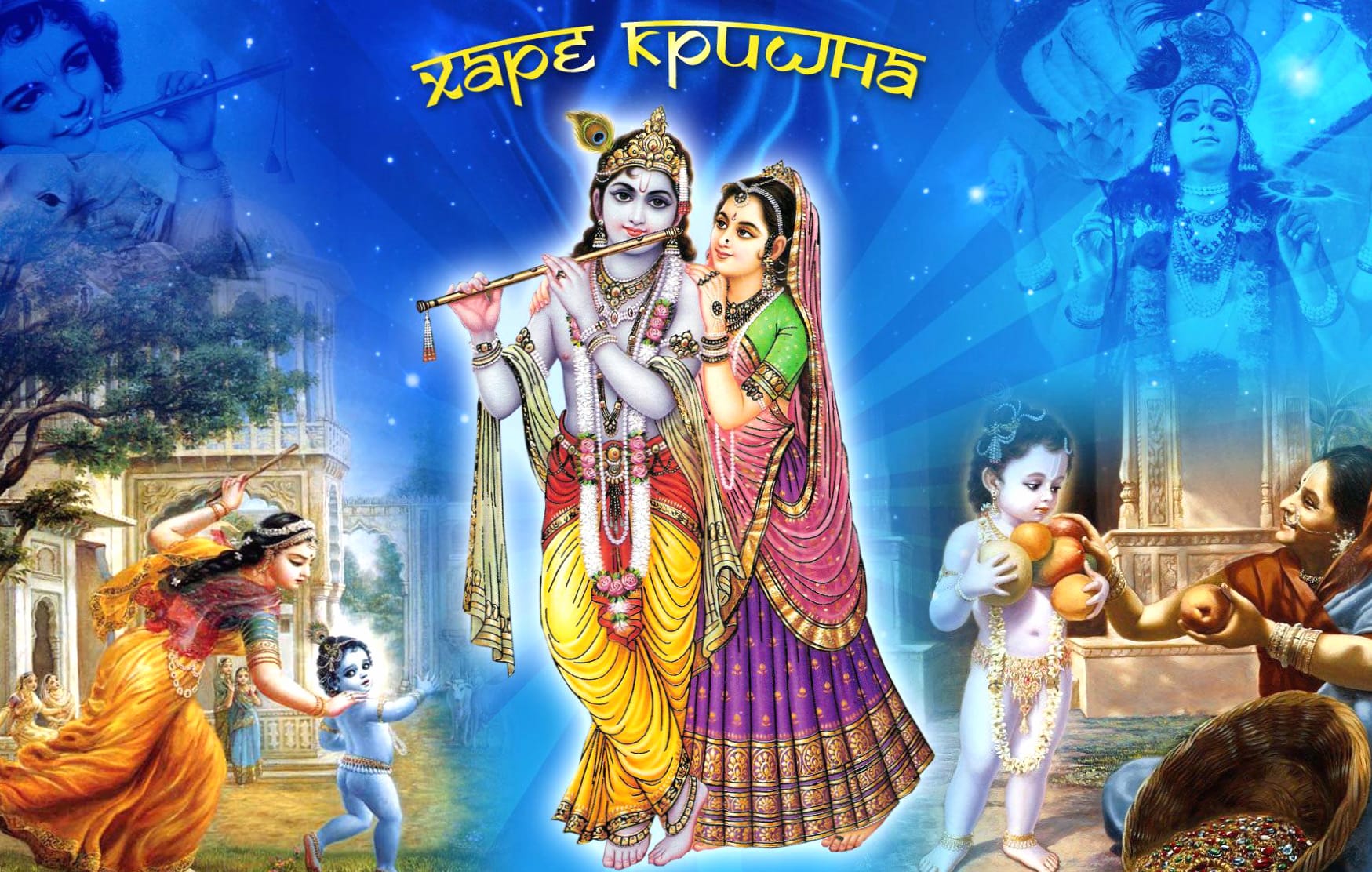 Hare Krishna wallpapers HD quality